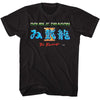 Double Dragon Dd The Revenge Screen- S/S Tshirt