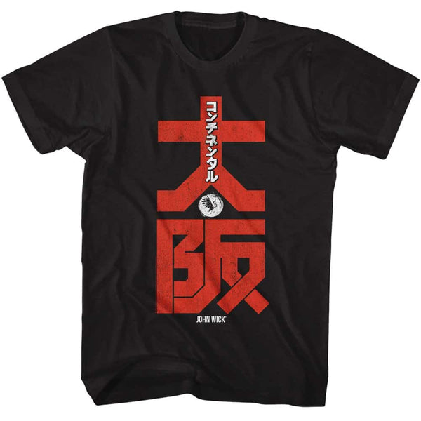 John Wick Osaka Continental Vertical- Adult S/S Tshirt