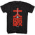 Osaka Continental - John Wick T-Shirt