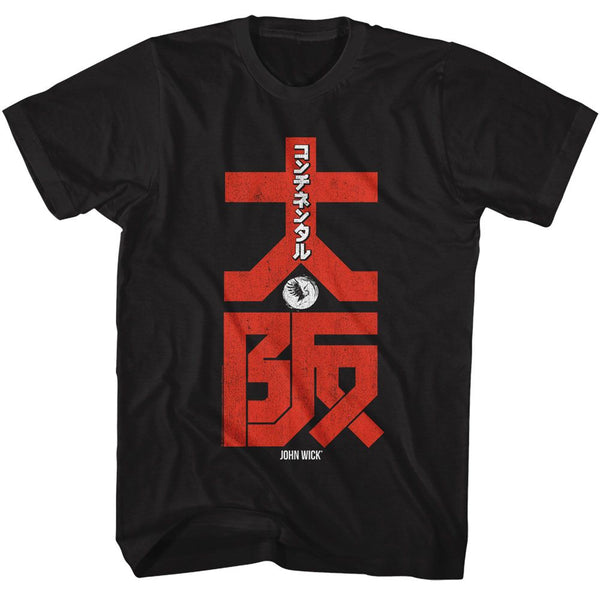 Osaka Continental - John Wick T-Shirt