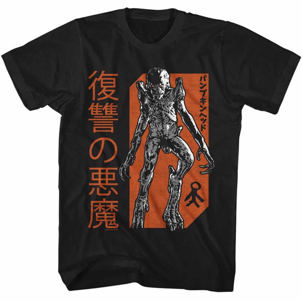 Pumpkinhead Revenge- S/S Tshirt