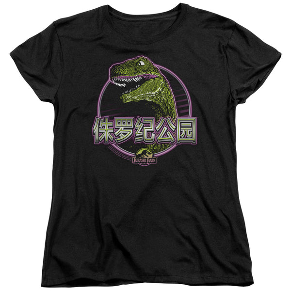 Jurassic Park - Lying Smile Women's Short Sleeve