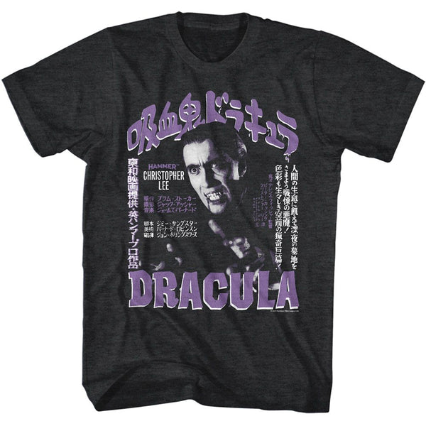 Japanese English Dracula - Hammer Horror T-Shirt
