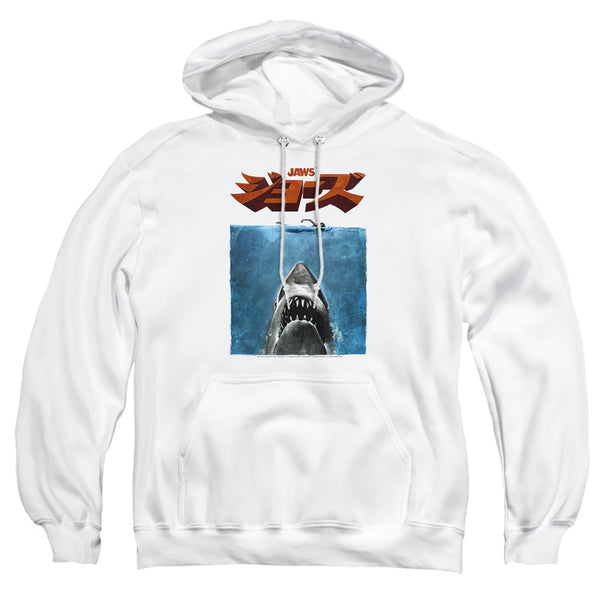 Jaws - Japanese Poster Adult Pullover Hoodie