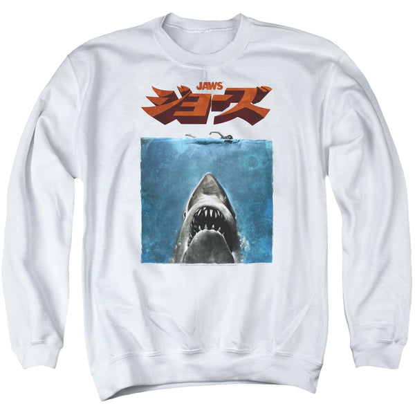 Jaws - Japanese Poster Adult Crewneck Sweatshirt