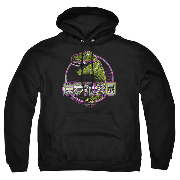 Jurassic Park - Lying Smile Adult Pullover Hoodie