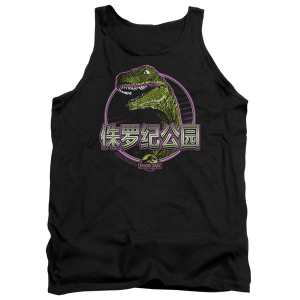 Jurassic Park - Lying Smile Adult Tank Top